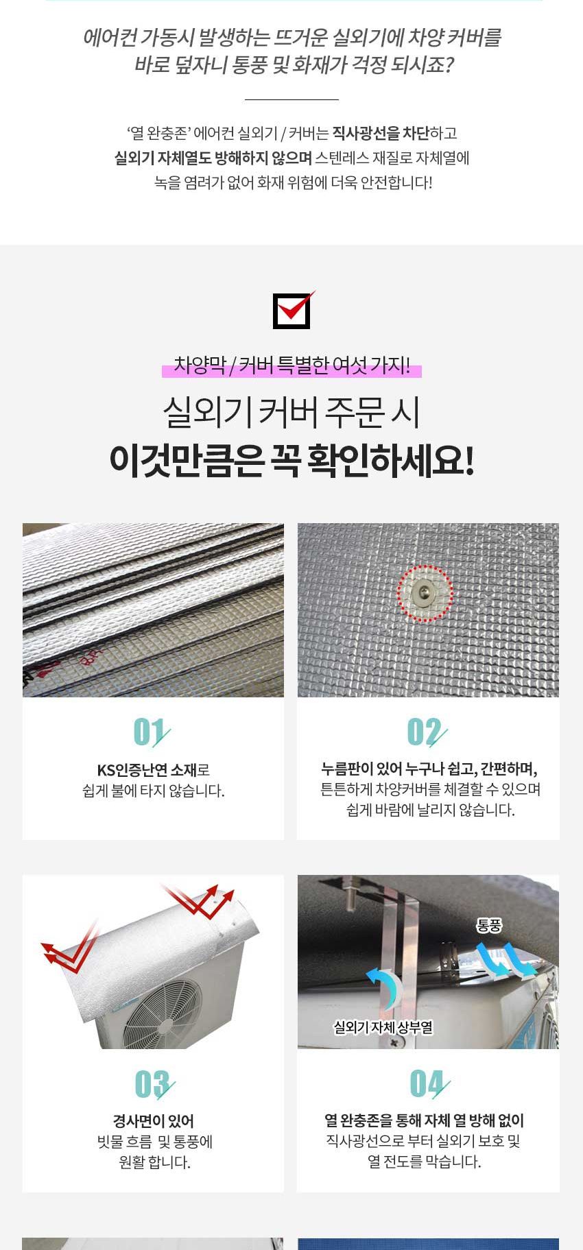 P-100 에어컨 실외기 절전 커버/실외기용절전커버/실외기커버/실외기카바/에어컨실외기커버/에어콘실외기커