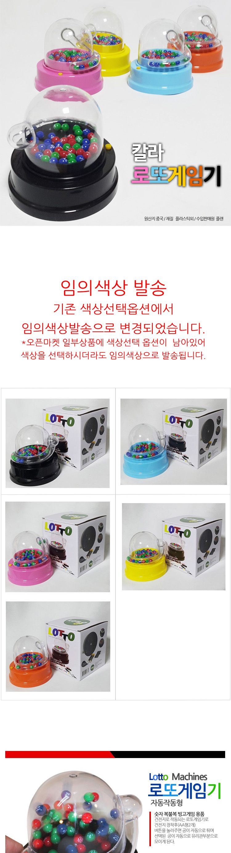 자동번호 빙고게임 로또게임/내기게임/보드게임/가족게임/재미있는게임/빙고게임/로또게임/내기보드게임/가