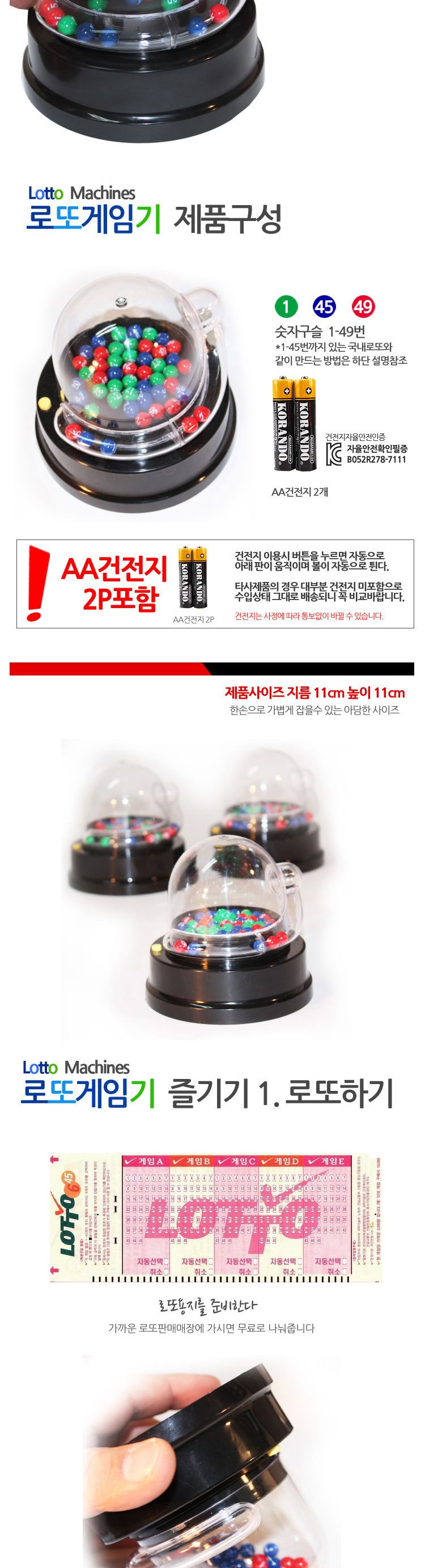 자동번호 빙고게임 로또게임/내기게임/보드게임/가족게임/재미있는게임/빙고게임/로또게임/내기보드게임/가