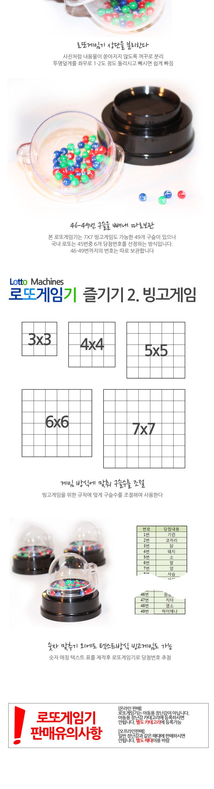자동번호 빙고게임 로또게임/내기게임/보드게임/가족게임/재미있는게임/빙고게임/로또게임/내기보드게임/가