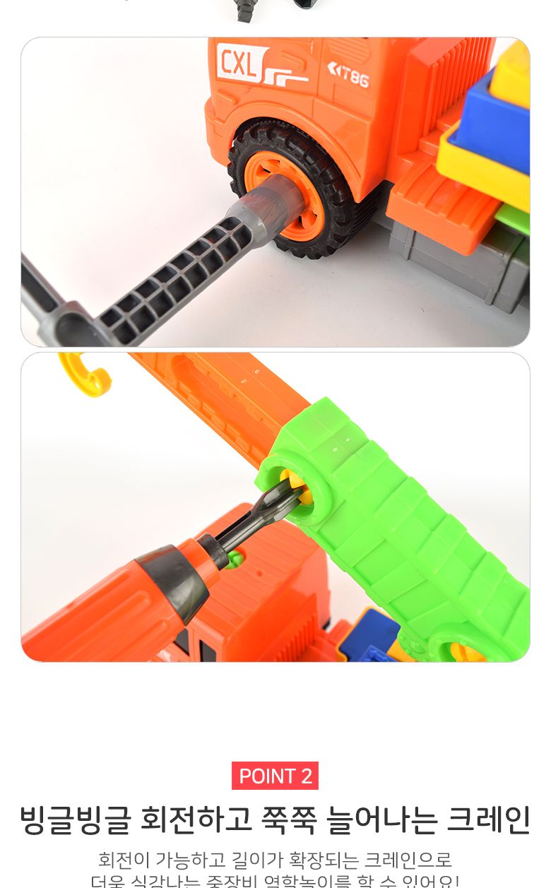 조립 중장비 크레인 트럭 세트/크레인/크레인장난감/장난감크레인/어린이크레인/작동완구/작동장난감/자동