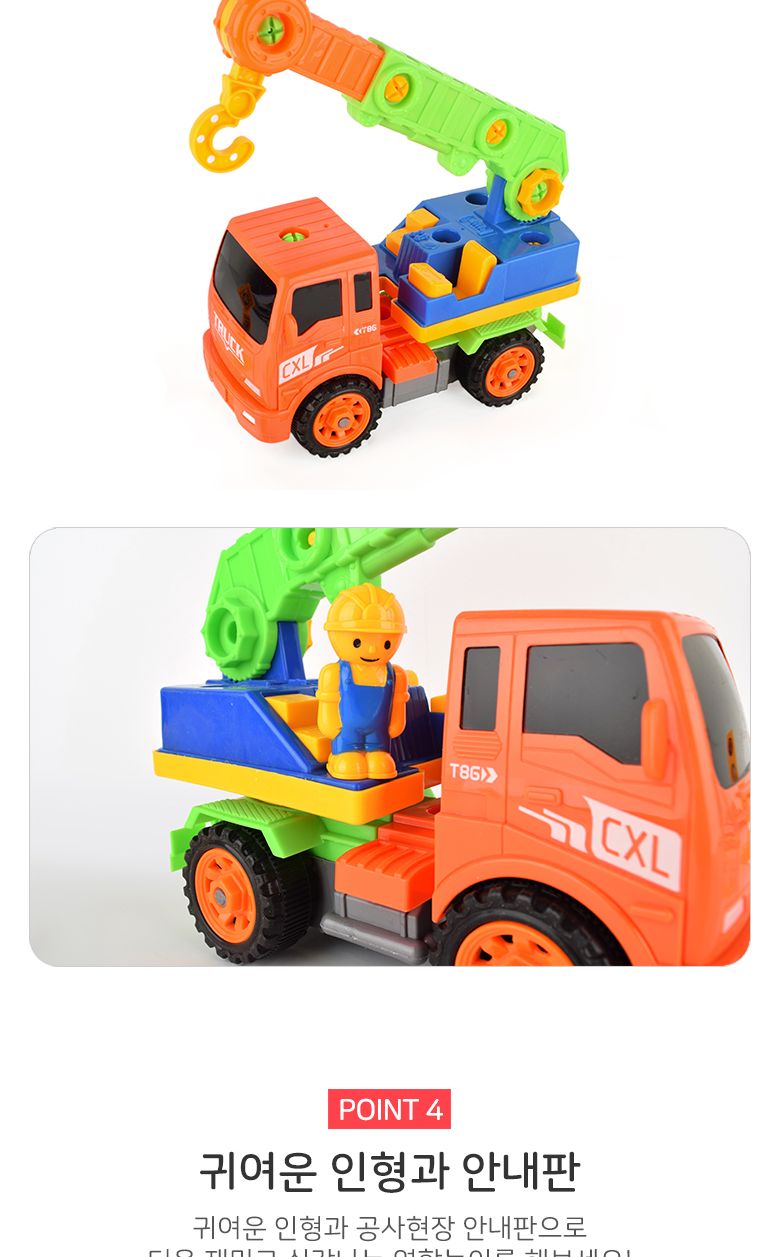 조립 중장비 크레인 트럭 세트/크레인/크레인장난감/장난감크레인/어린이크레인/작동완구/작동장난감/자동