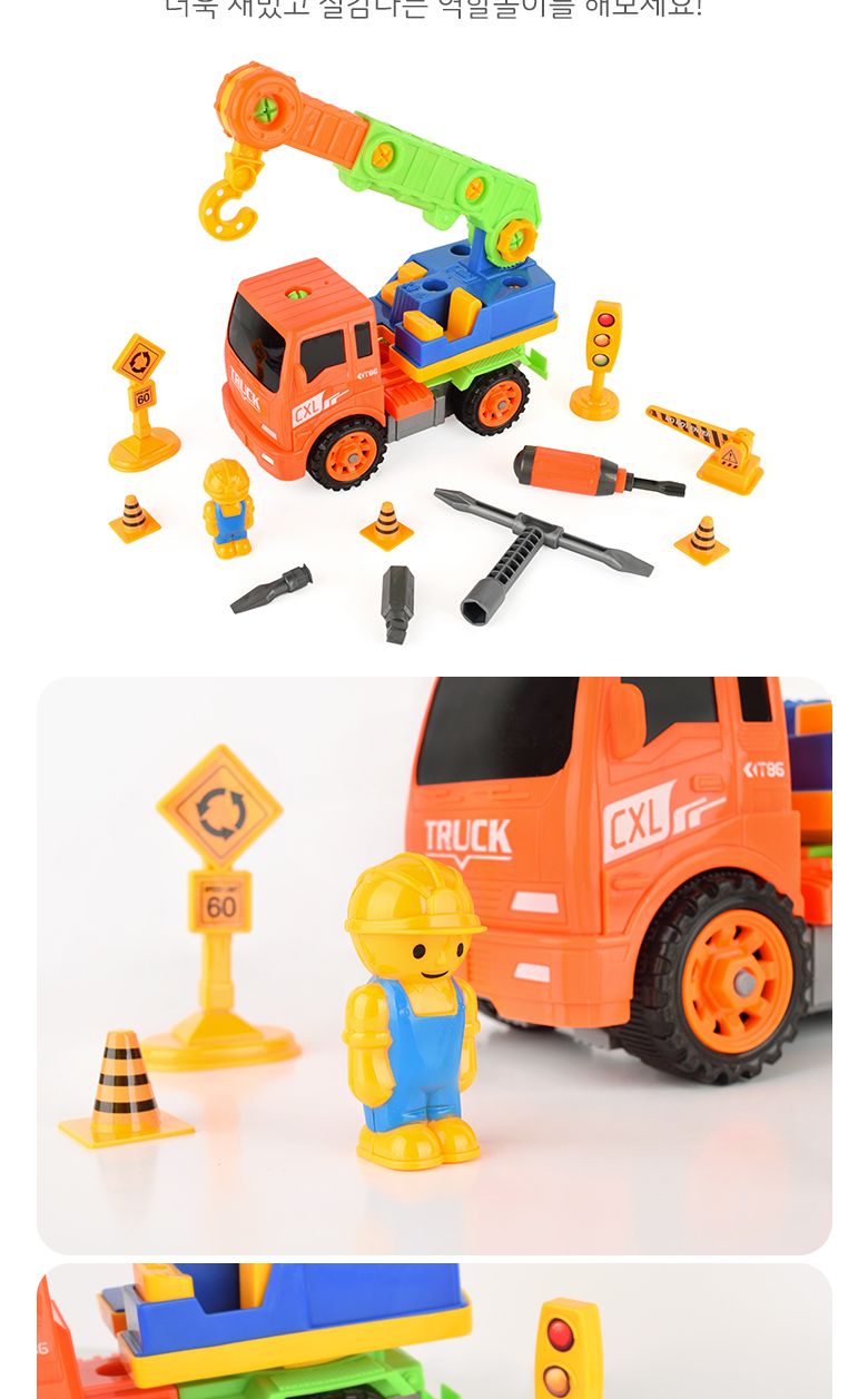 조립 중장비 크레인 트럭 세트/크레인/크레인장난감/장난감크레인/어린이크레인/작동완구/작동장난감/자동