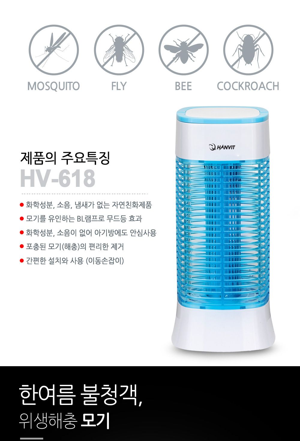 전자살충기/포충기/벌레잡기/전격포충기/전격살충기/전자전격살충기/살충기/스탠드형살충기/전기벌레잡이/