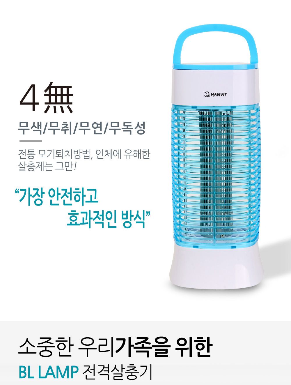 전자살충기/포충기/벌레잡기/전격포충기/전격살충기/전자전격살충기/살충기/스탠드형살충기/전기벌레잡이/