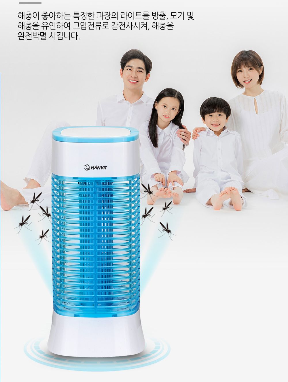 전자살충기/포충기/벌레잡기/전격포충기/전격살충기/전자전격살충기/살충기/스탠드형살충기/전기벌레잡이/