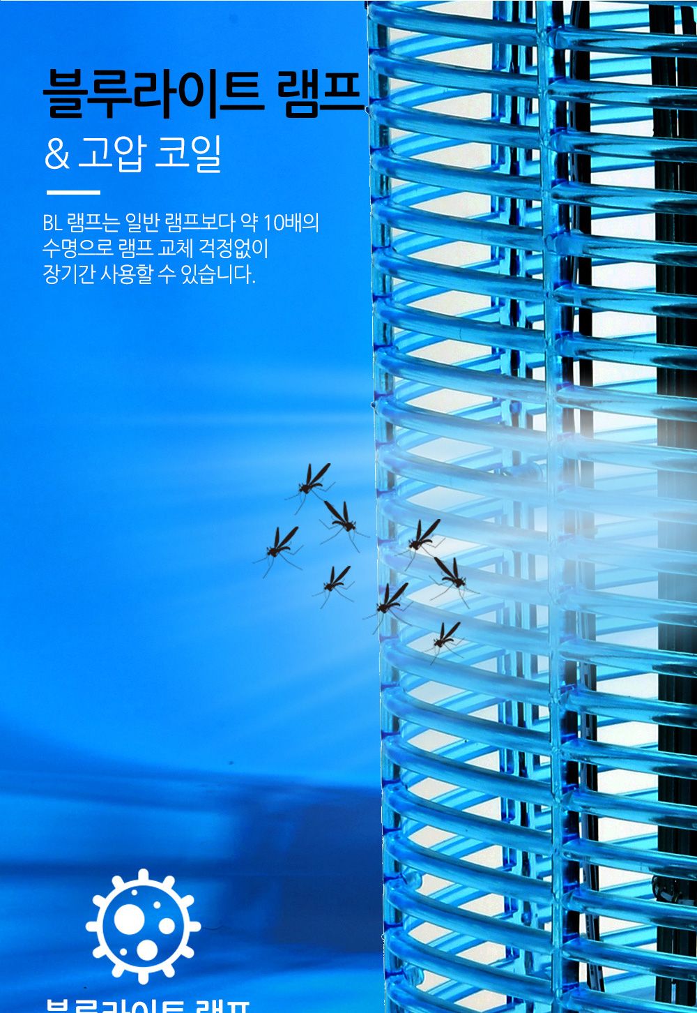 전자살충기/포충기/벌레잡기/전격포충기/전격살충기/전자전격살충기/살충기/스탠드형살충기/전기벌레잡이/