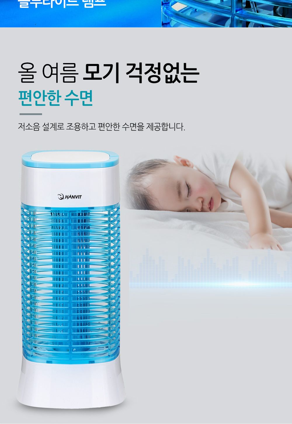 전자살충기/포충기/벌레잡기/전격포충기/전격살충기/전자전격살충기/살충기/스탠드형살충기/전기벌레잡이/