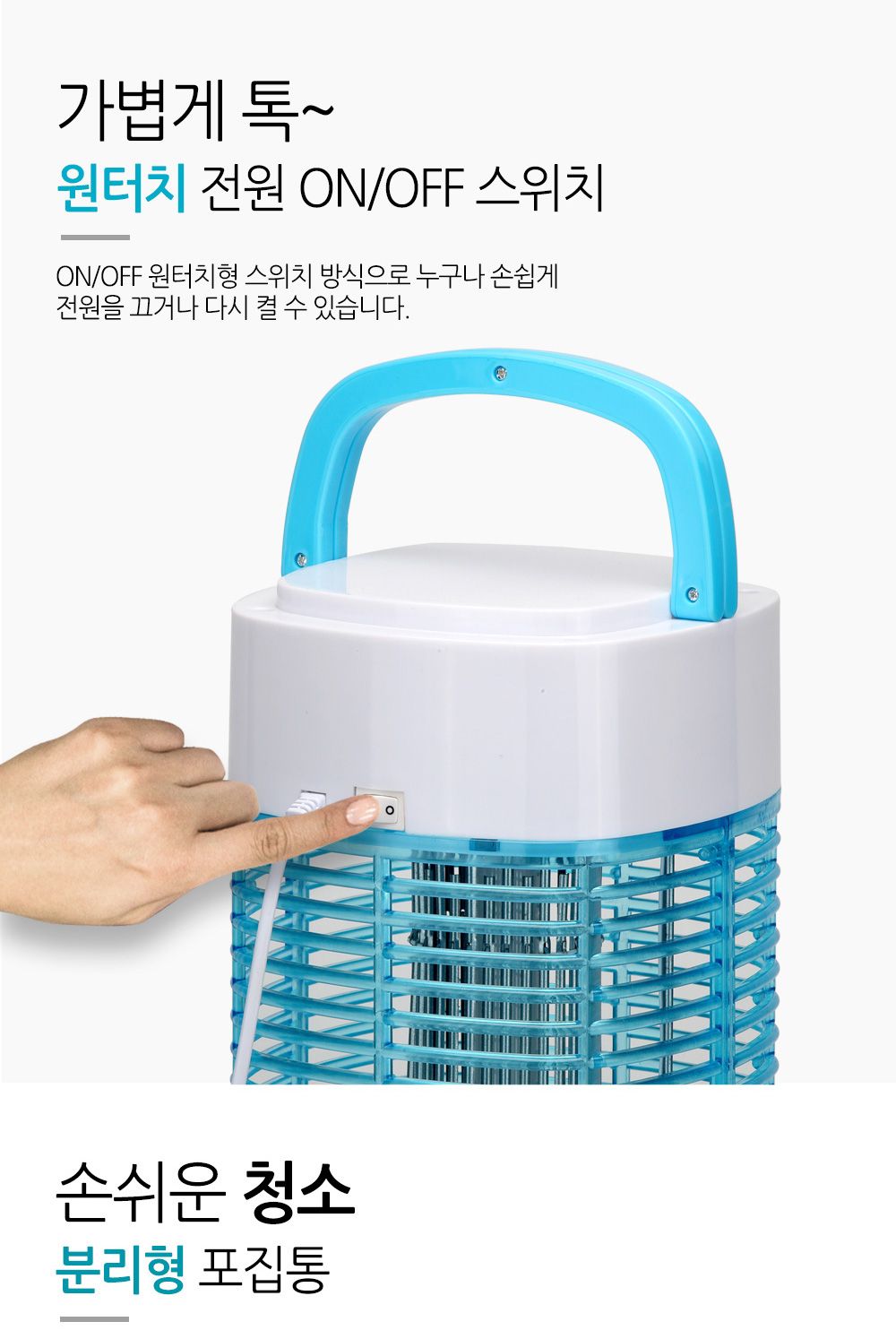 전자살충기/포충기/벌레잡기/전격포충기/전격살충기/전자전격살충기/살충기/스탠드형살충기/전기벌레잡이/
