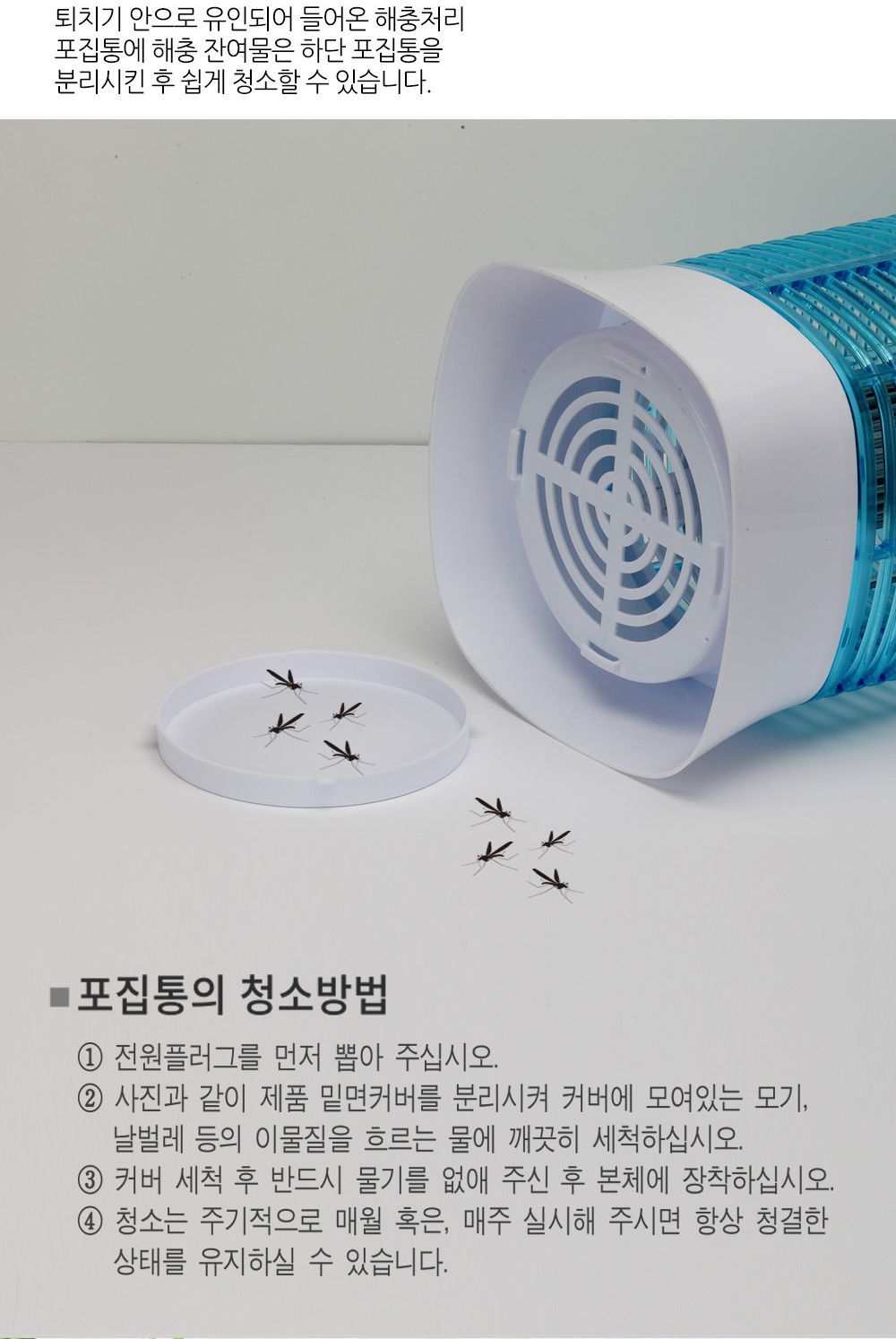 전자살충기/포충기/벌레잡기/전격포충기/전격살충기/전자전격살충기/살충기/스탠드형살충기/전기벌레잡이/