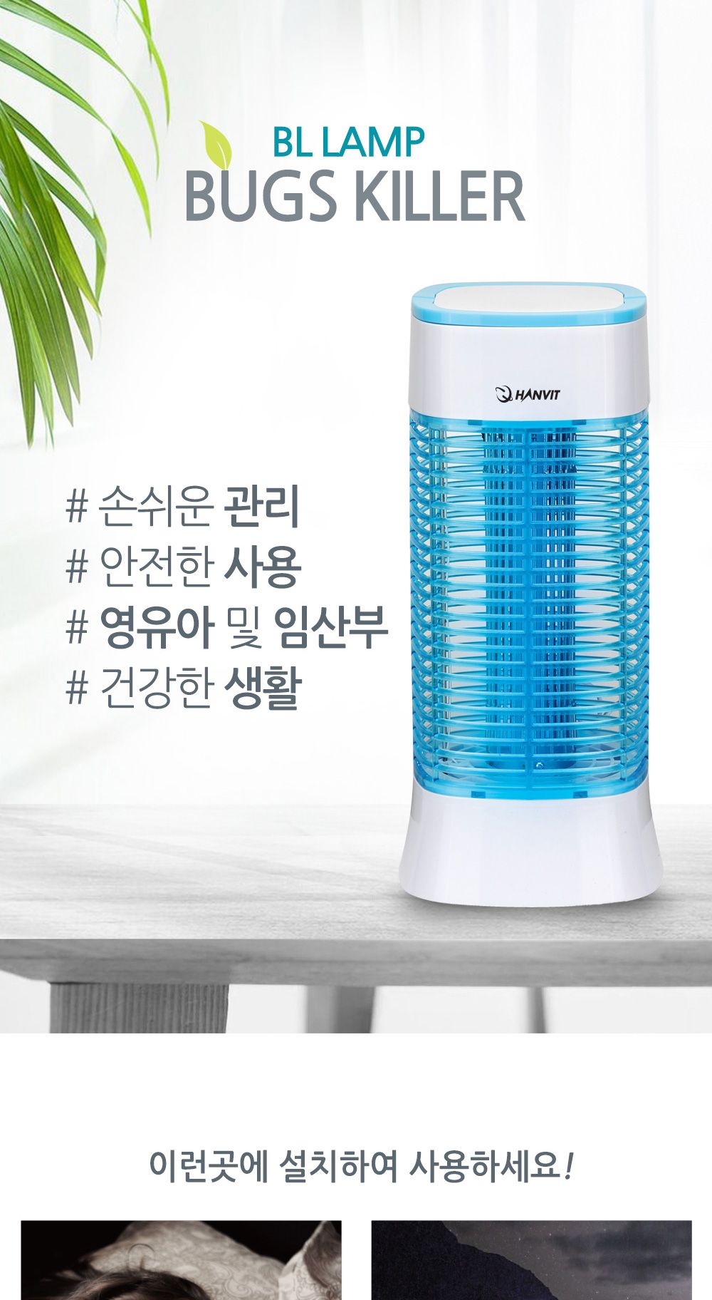 전자살충기/포충기/벌레잡기/전격포충기/전격살충기/전자전격살충기/살충기/스탠드형살충기/전기벌레잡이/