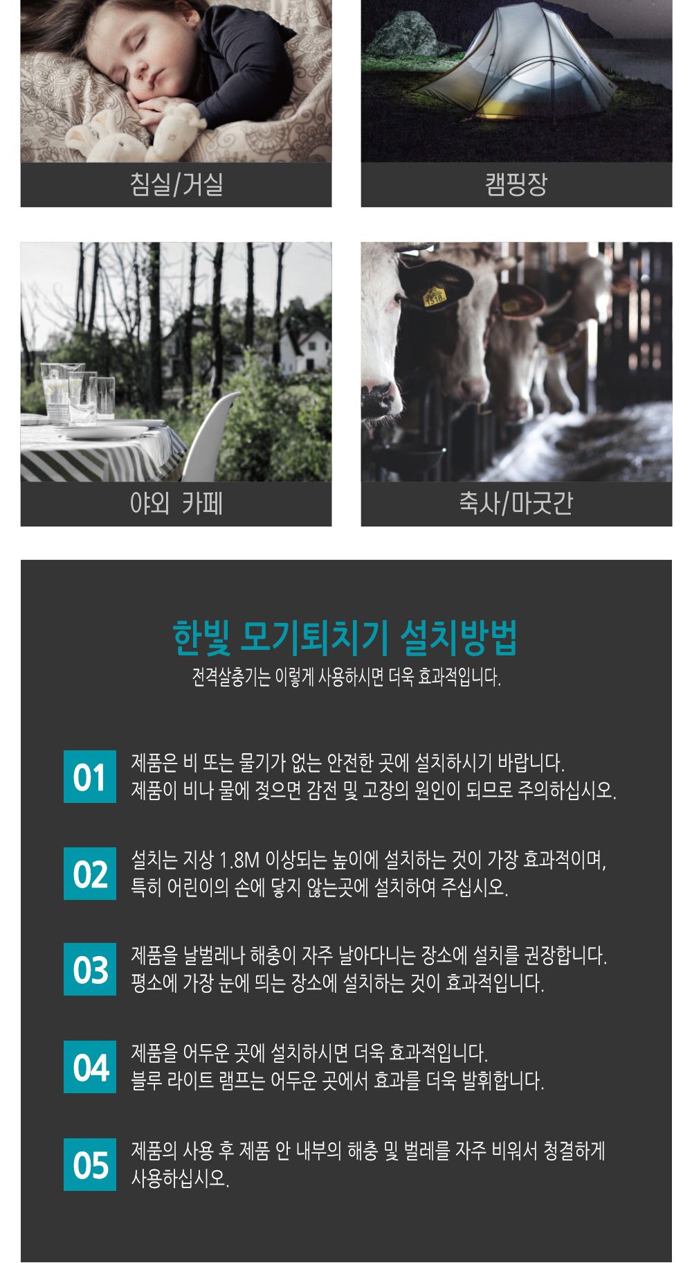 전자살충기/포충기/벌레잡기/전격포충기/전격살충기/전자전격살충기/살충기/스탠드형살충기/전기벌레잡이/