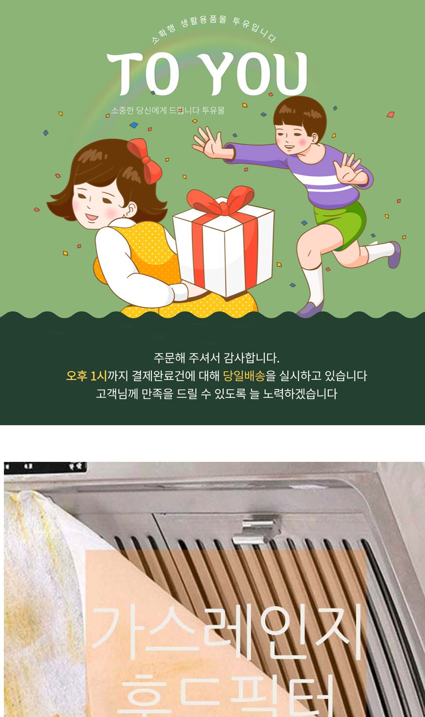 청소 렌지 찍찍이 주방후드 교체형 포함 기름받이/가정용주방후드/주방후드필터/주방후드/주방후드망/주방