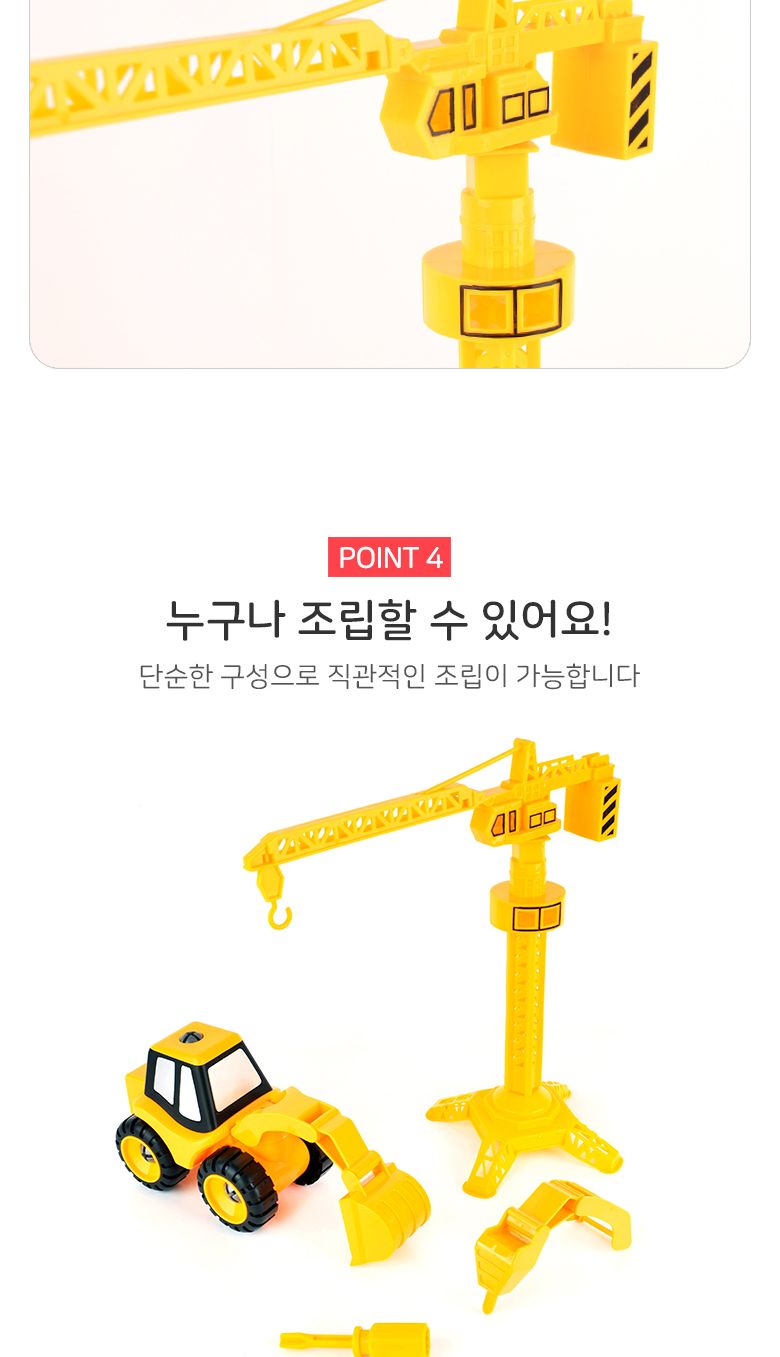 레인보우 포크레인 타워크레인 2종세트/프크레인/중장비자동차/중장비완구/자동차장난감/자동차완구/어린이