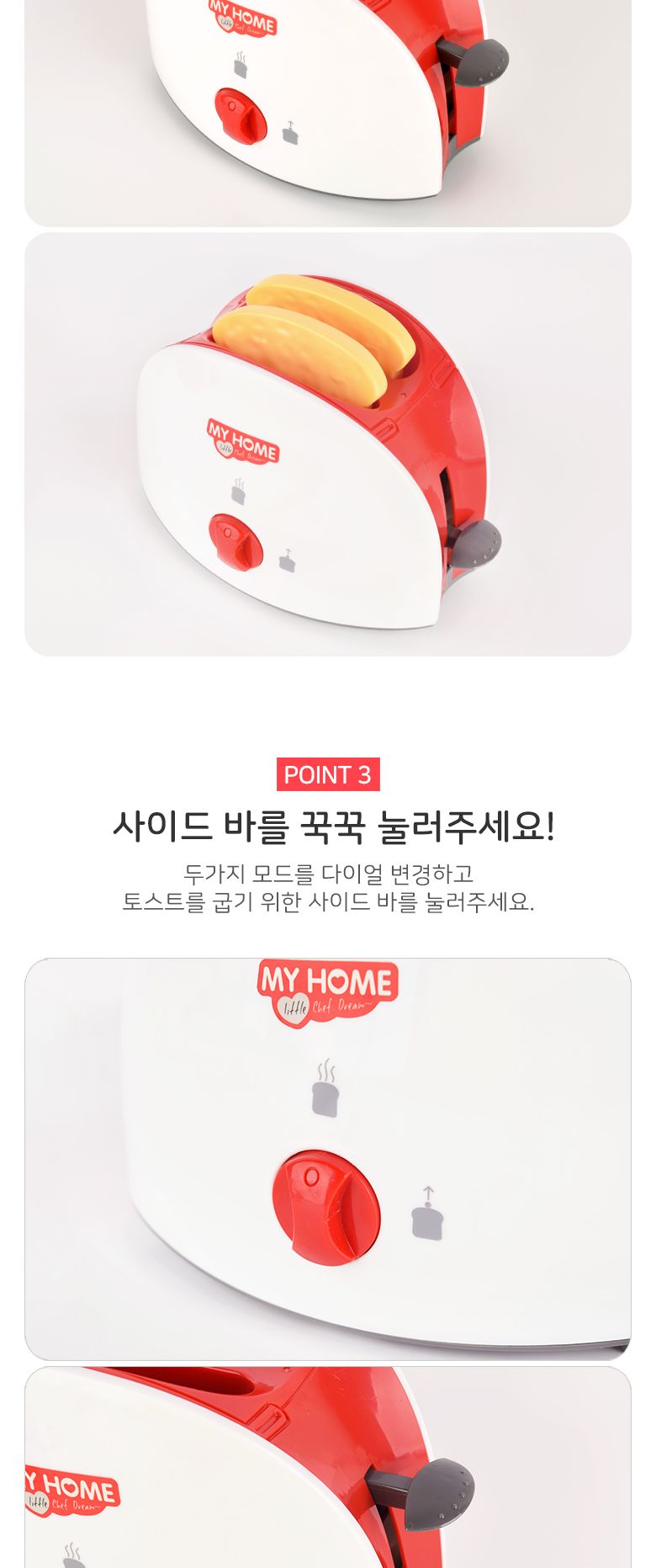 레인보우 리얼 마이홈 토스트기 주방놀이/장난감/완구/역할놀이장난감/역할놀이완구/주방놀이완구/주방놀이