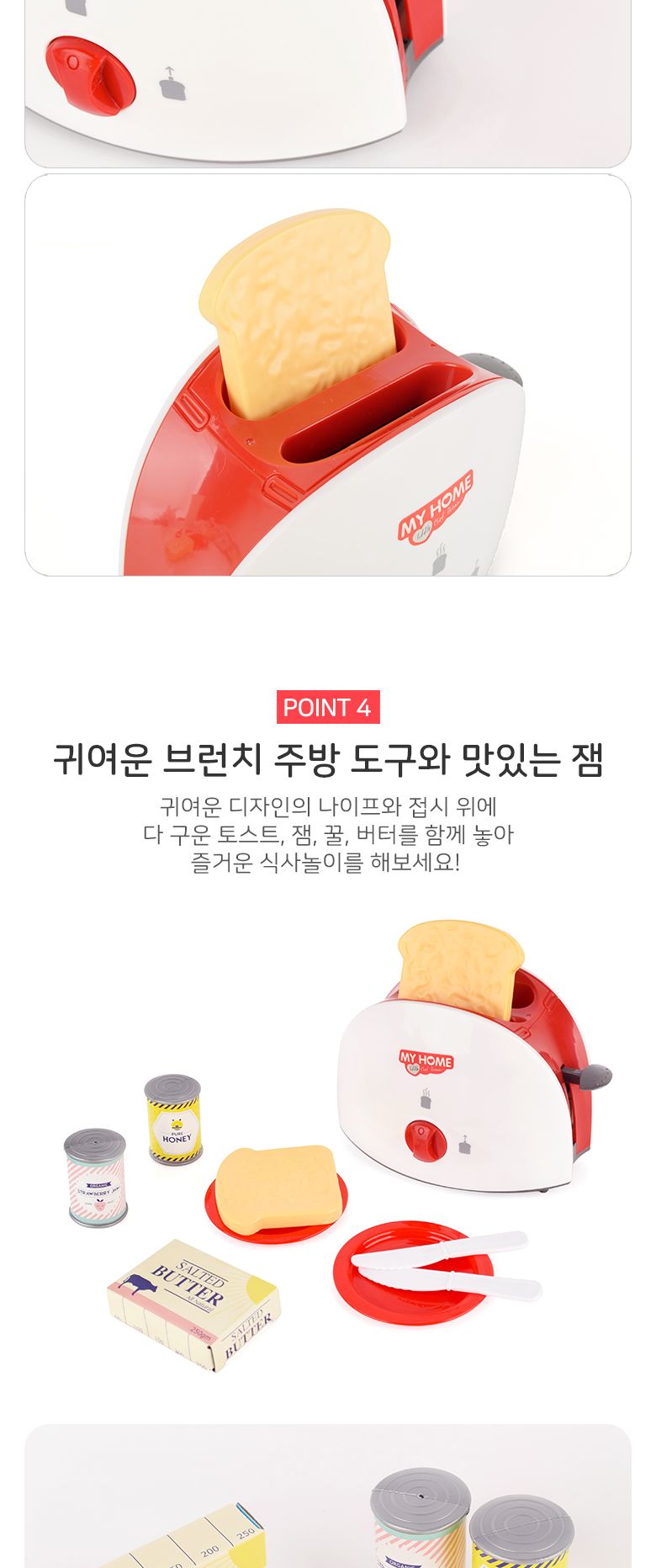 레인보우 리얼 마이홈 토스트기 주방놀이/장난감/완구/역할놀이장난감/역할놀이완구/주방놀이완구/주방놀이