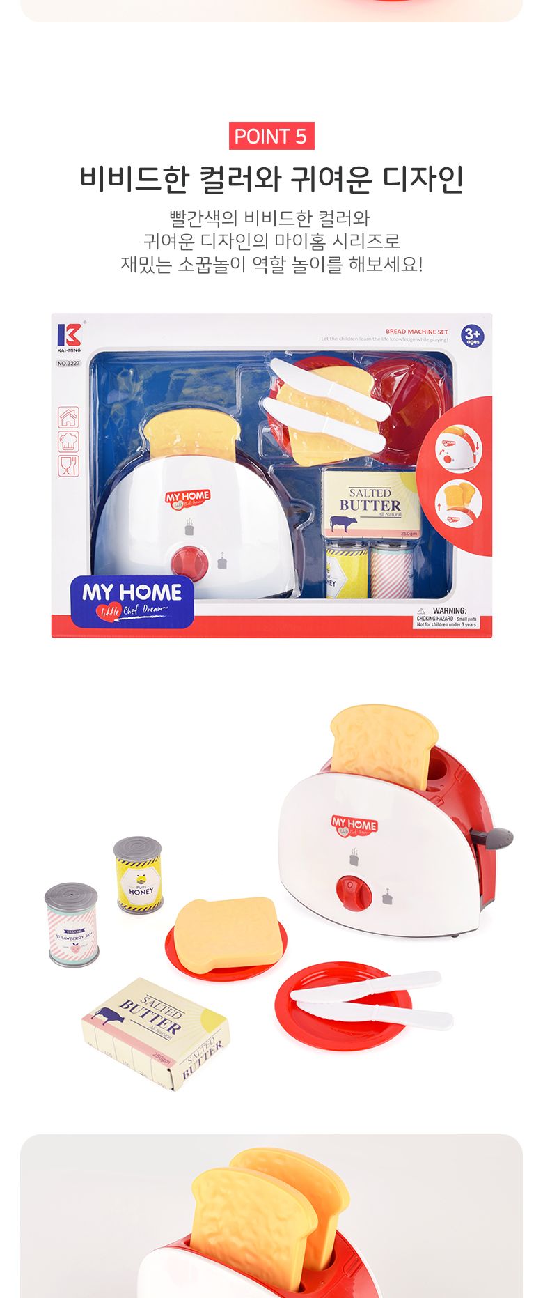 레인보우 리얼 마이홈 토스트기 주방놀이/장난감/완구/역할놀이장난감/역할놀이완구/주방놀이완구/주방놀이