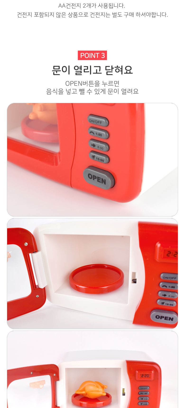 레인보우 리얼 마이홈 전자레인지 주방놀이/장난감/완구/역할놀이장난감/역할놀이완구/주방놀이완구/주방놀