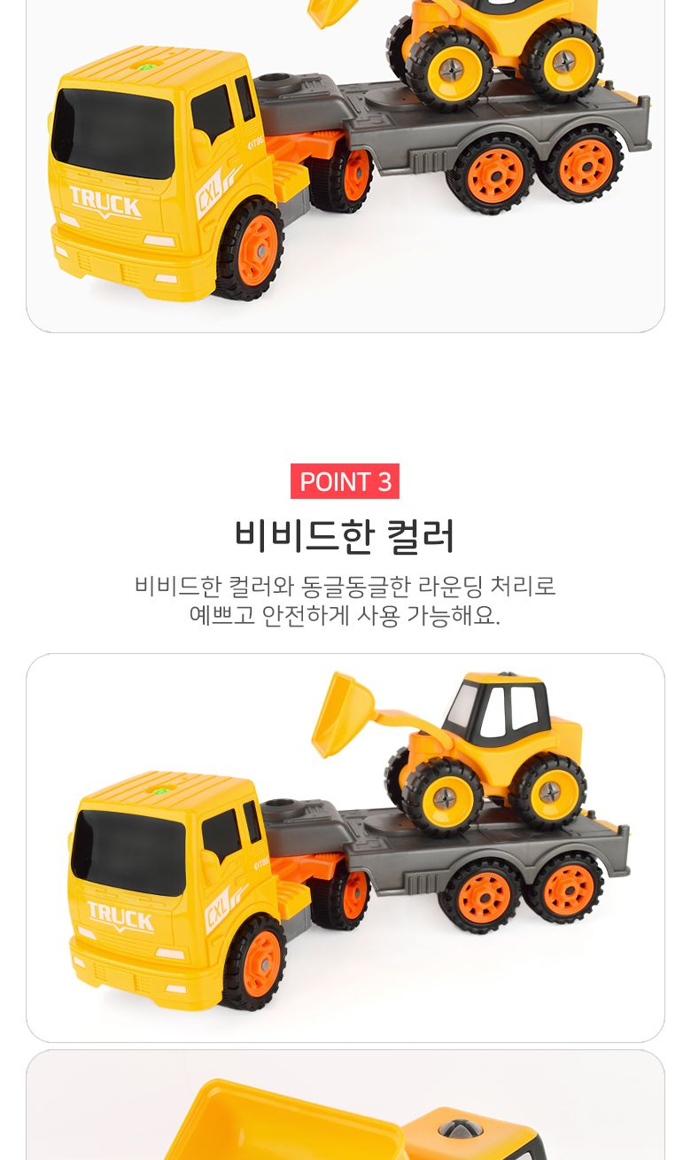 레인보우 포크레인 캐리어 트럭 2종세트/장난감트럭/트럭장난감/자동차완구/자동차장난감/포크레인/포크레