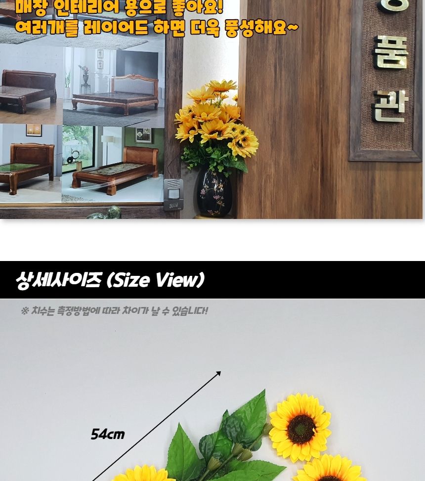 인테리어 촬영소품 해바라기 조화/조화/장식조화/인테리어조화/홈카페/선물용조화/선물조화/카페인테리어/