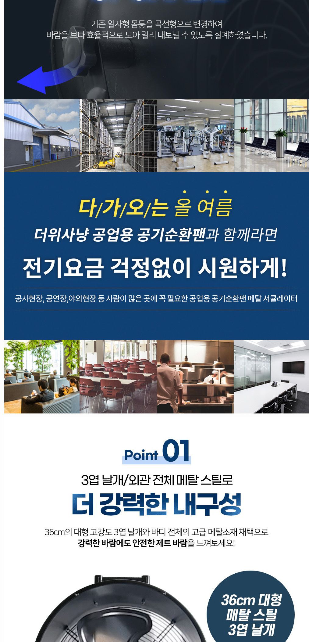 한빛 메탈 서큘레이터 제트팬/메탈서큘레이터/메탈써큘레이터/여름선풍기/사무실선풍기/가정용선풍기/서큘