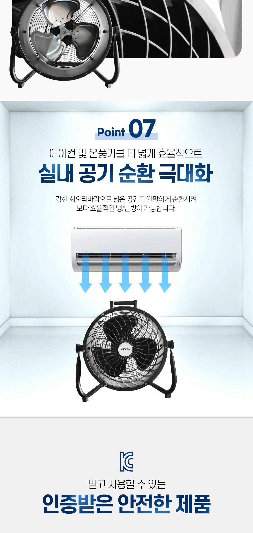 한빛 메탈 서큘레이터 제트팬/메탈서큘레이터/메탈써큘레이터/여름선풍기/사무실선풍기/가정용선풍기/서큘
