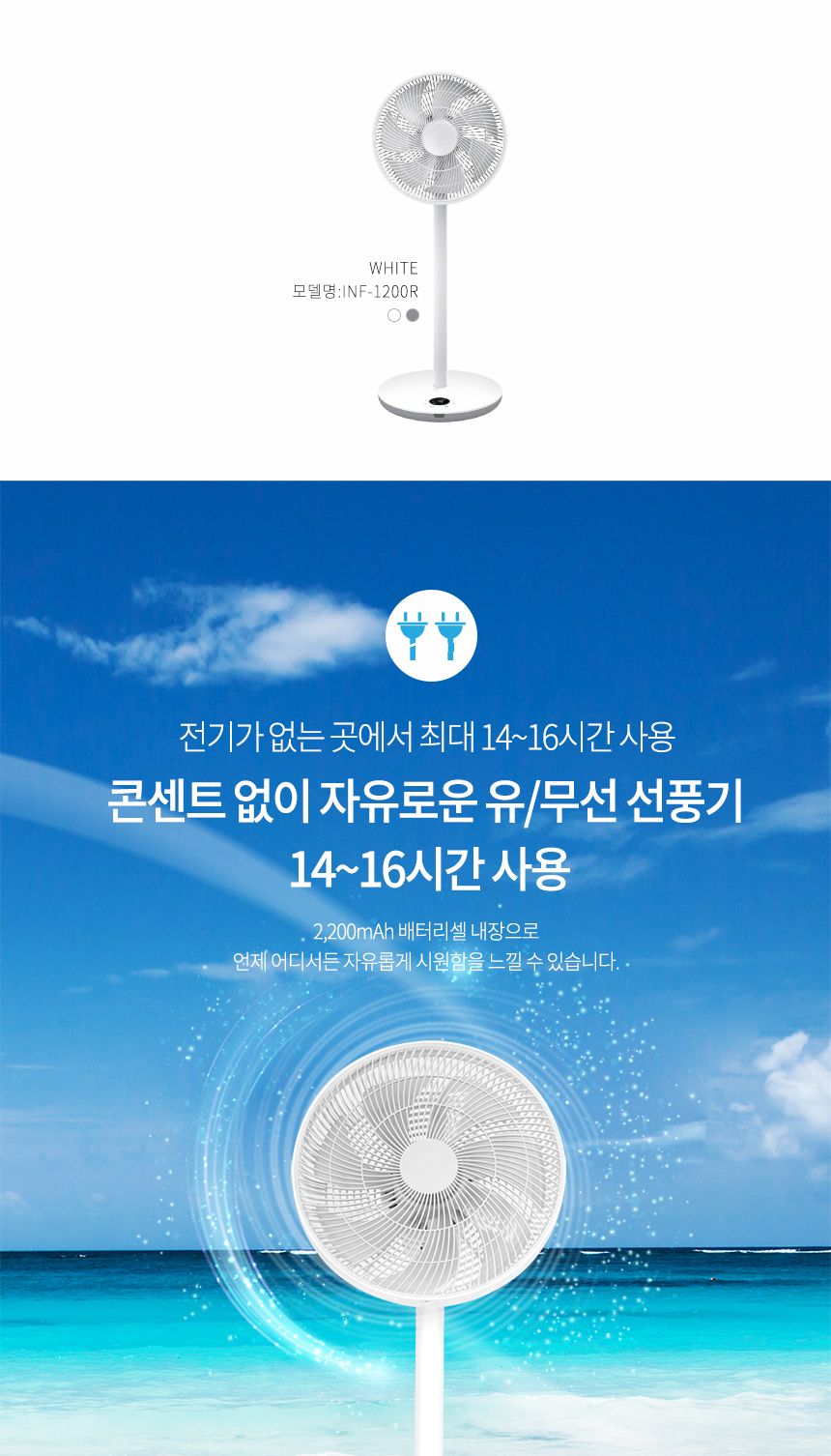 스위스밀리터리 무선 BLDC 에어 써큘레이터 INF-1200R/무선선풍기/충전식선풍기/선풍기/스탠드선풍기/스탠