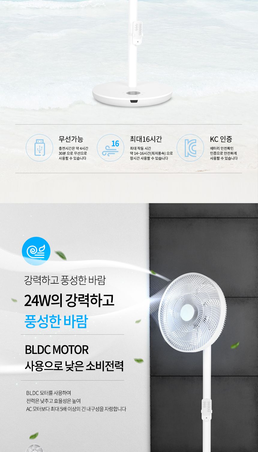 스위스밀리터리 무선 BLDC 에어 써큘레이터 INF-1200R/무선선풍기/충전식선풍기/선풍기/스탠드선풍기/스탠