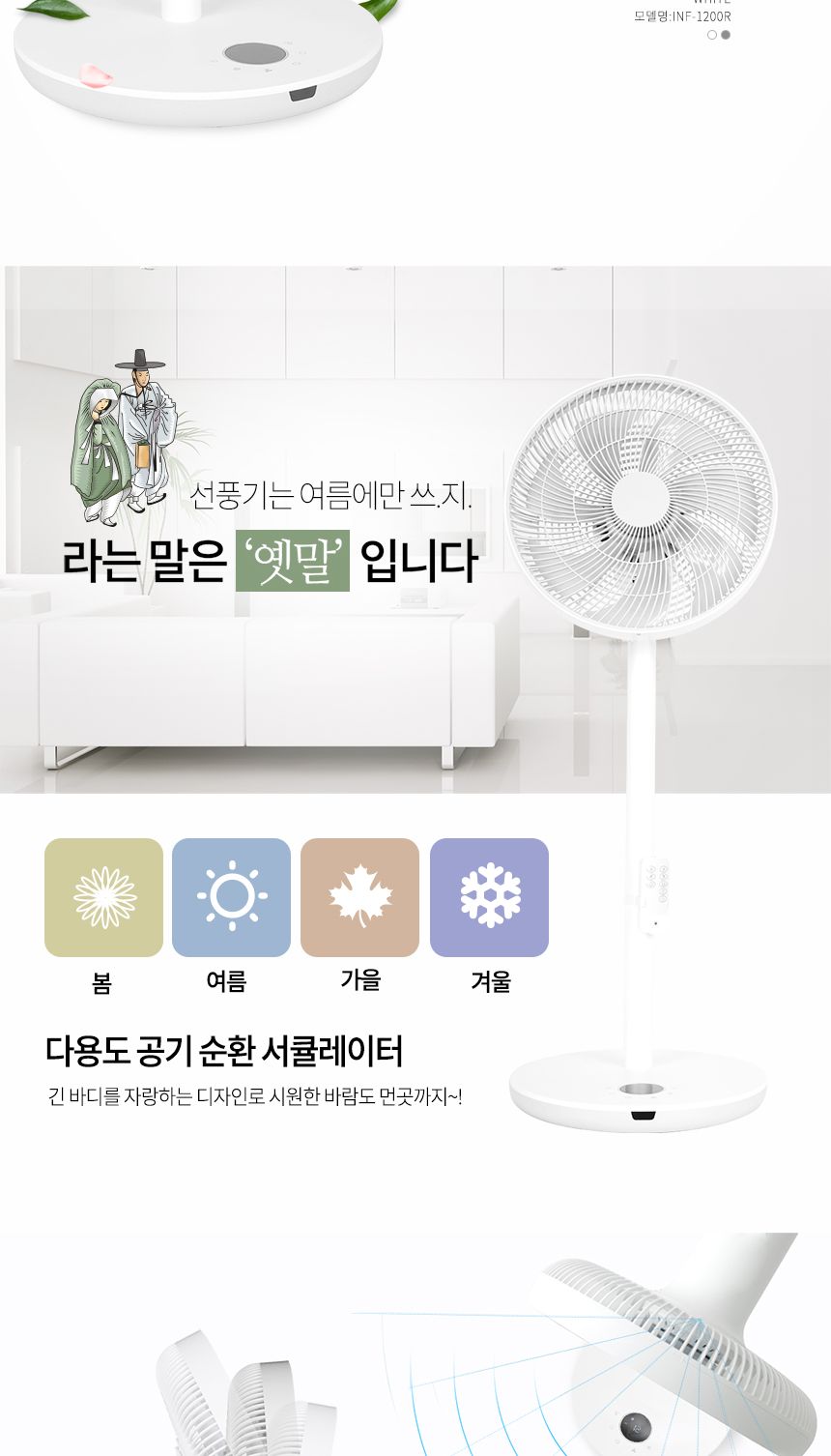 스위스밀리터리 무선 BLDC 에어 써큘레이터 INF-1200R/무선선풍기/충전식선풍기/선풍기/스탠드선풍기/스탠