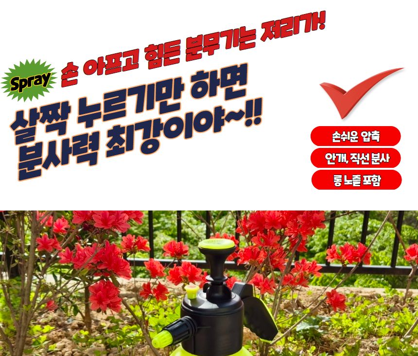 고압 압축 자동 분무기 그린 2L/나무분무기/화분분무기/원예분무기/분무/물조리개/압축분무기/압축자동분무