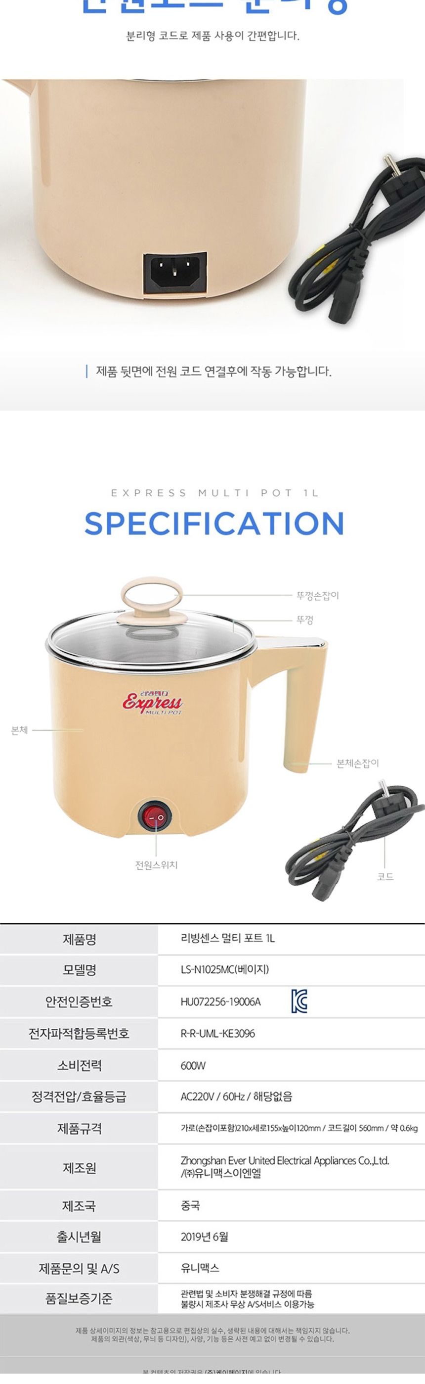 리빙센스 익스프레스 멀티전기포트 1L 라면포트 냄비/전기냄비/전기포트/멀티포트/전기멀티포트/손잡이전기