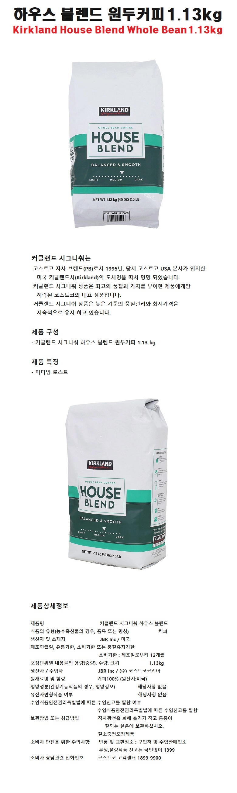 원두/로스팅커피/커피원두/카페커피/카페원두/원두커피/미디엄로스트원두/커피/홀빈미디엄로스트/로스팅원