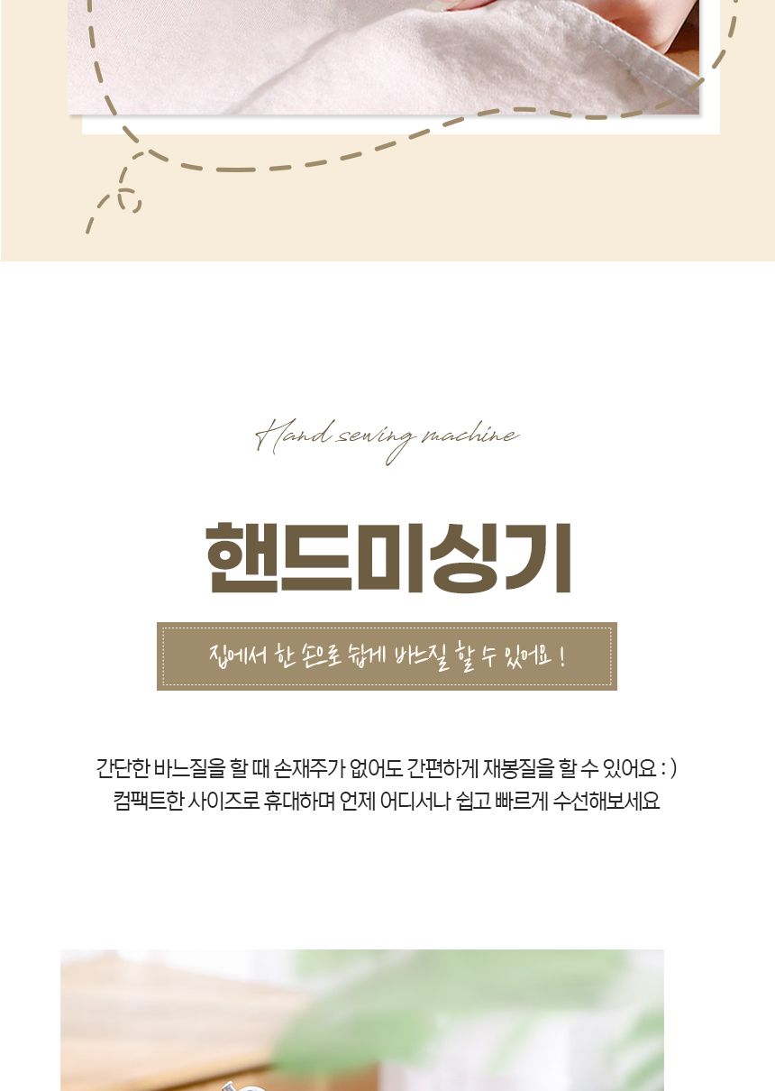 잔솔 핸드 미싱기/미니재봉틀/재봉틀/휴대용재봉틀/가정용미싱/미싱/미니미싱/휴대용미싱/재봉기/미니재봉
