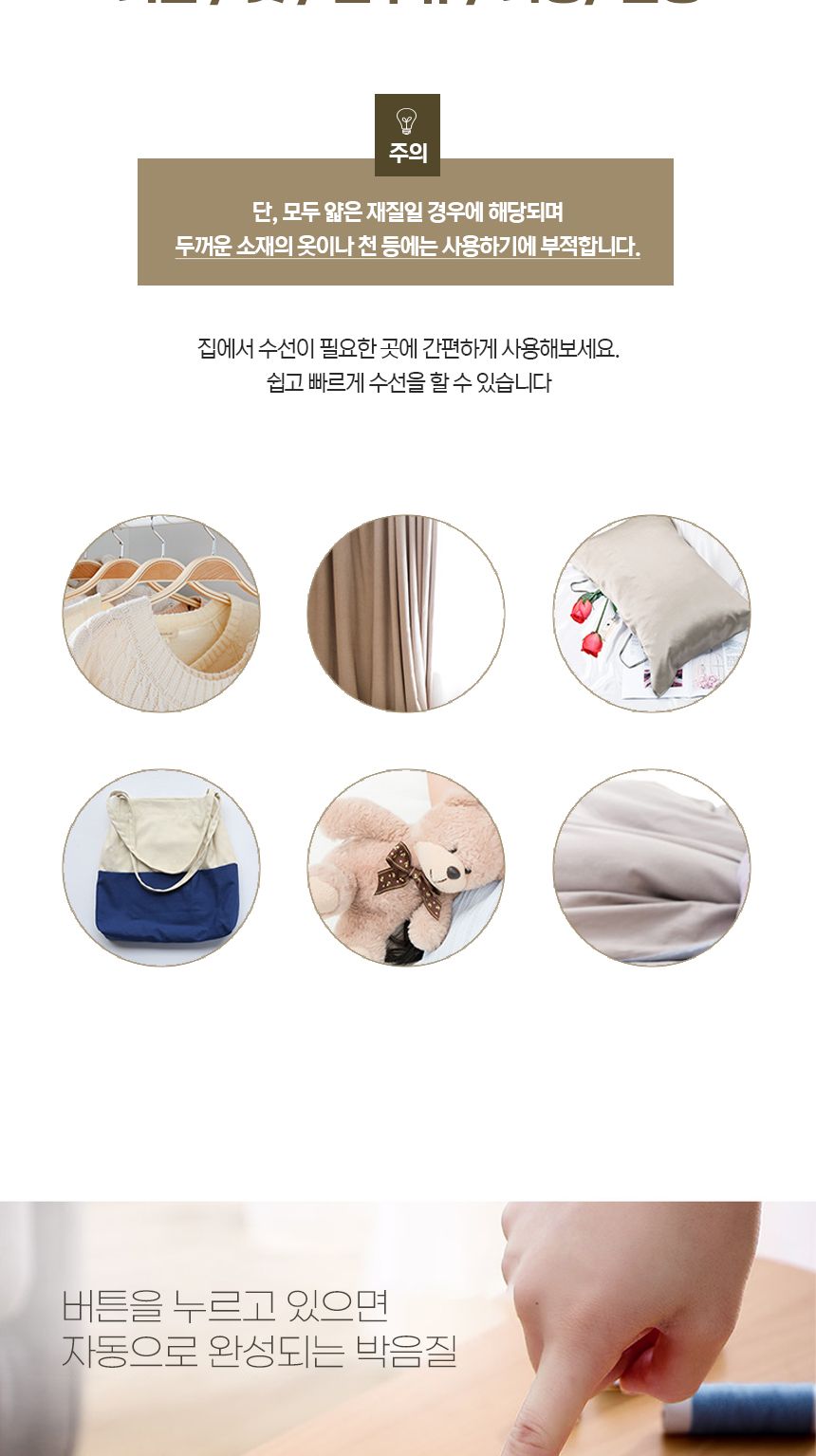 잔솔 핸드 미싱기/미니재봉틀/재봉틀/휴대용재봉틀/가정용미싱/미싱/미니미싱/휴대용미싱/재봉기/미니재봉
