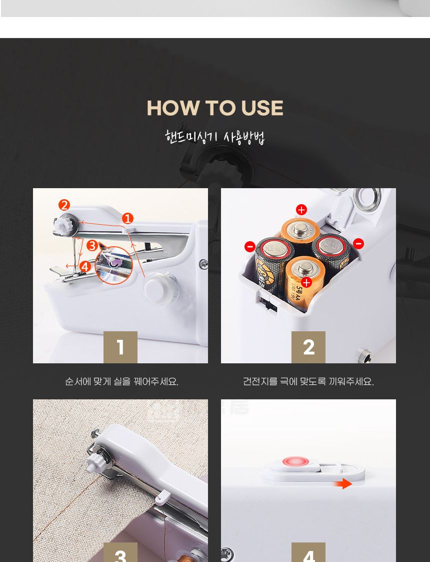 잔솔 핸드 미싱기/미니재봉틀/재봉틀/휴대용재봉틀/가정용미싱/미싱/미니미싱/휴대용미싱/재봉기/미니재봉