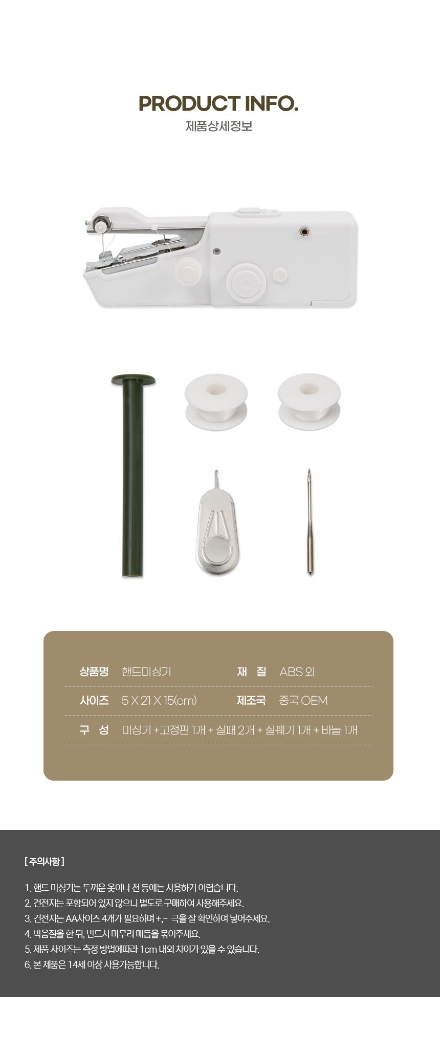 잔솔 핸드 미싱기/미니재봉틀/재봉틀/휴대용재봉틀/가정용미싱/미싱/미니미싱/휴대용미싱/재봉기/미니재봉