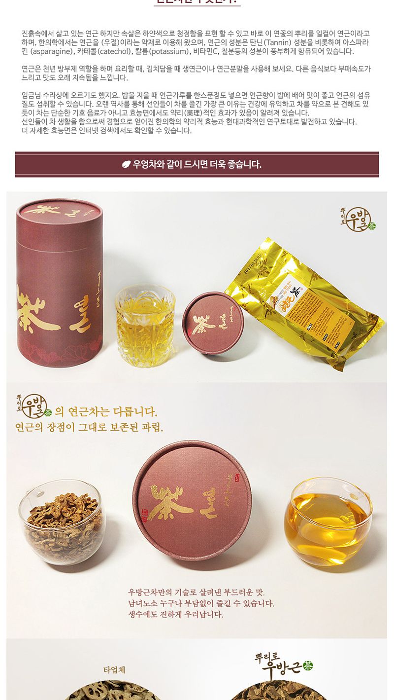 (뿌리로빚은차) 연근차 90g 국내산/연근차/연근음료/전통차/전통음료/몸에좋은차/후식차/디저트차/선물용차