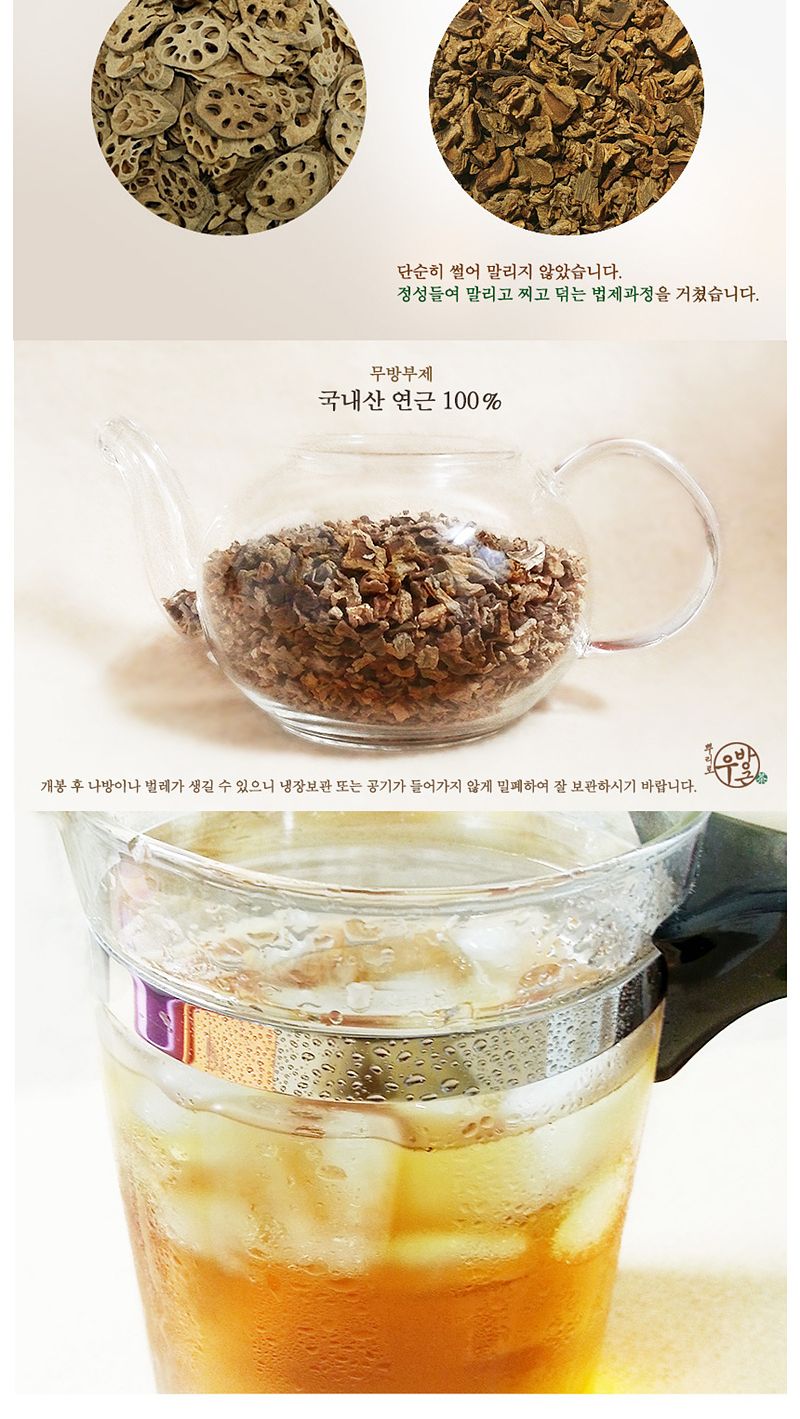 (뿌리로빚은차) 연근차 90g 국내산/연근차/연근음료/전통차/전통음료/몸에좋은차/후식차/디저트차/선물용차