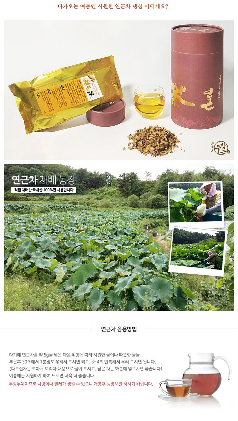 (뿌리로빚은차) 연근차 90g 국내산/연근차/연근음료/전통차/전통음료/몸에좋은차/후식차/디저트차/선물용차