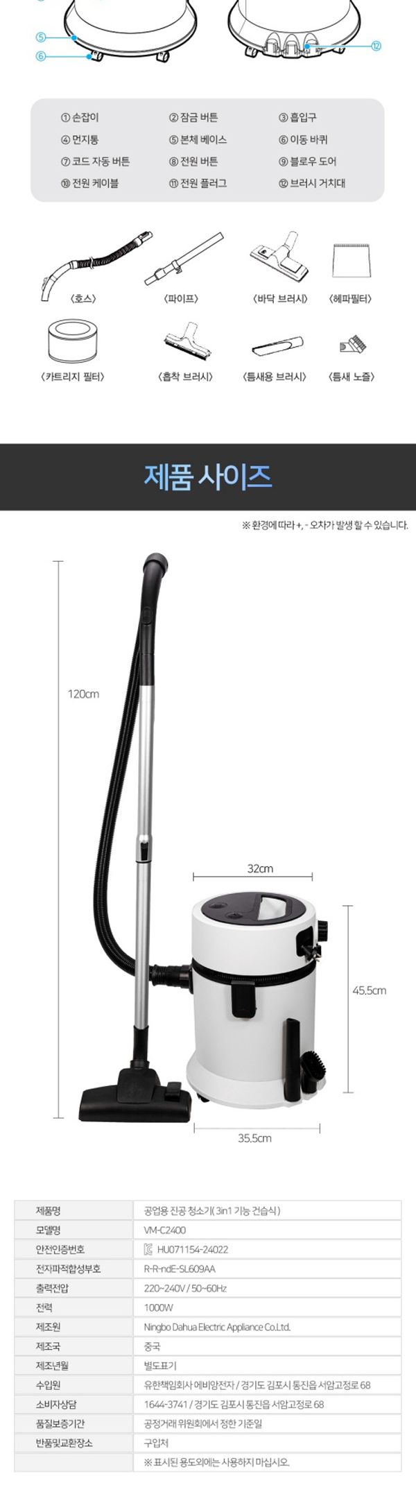 버뮤다 VM-C2400 공업용 진공 청소기/청소기/바닥청소/건습식청소기/건습식진공청소기/진공청소기/먼지통형