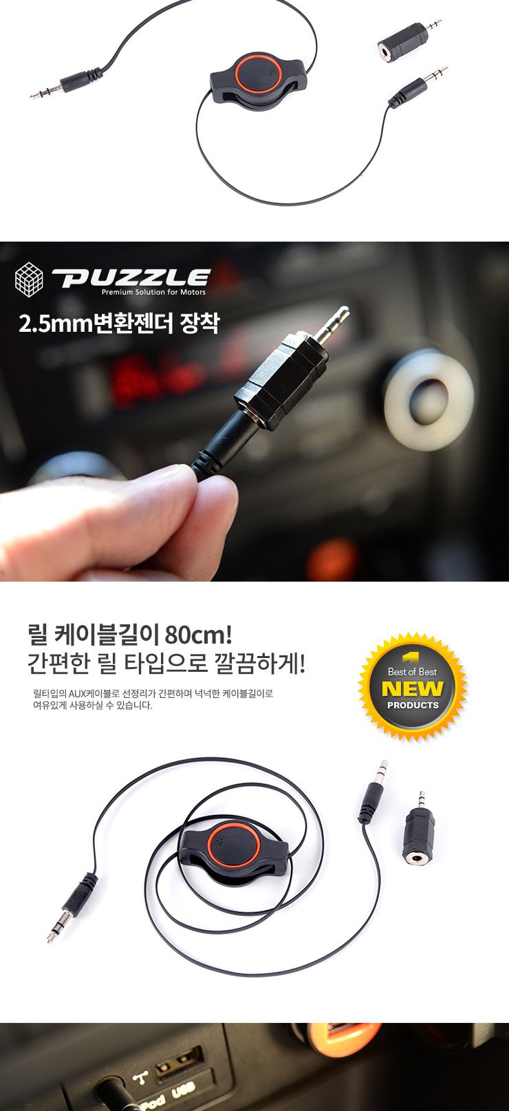 카데코 AUX 케이블세트(PT-0147)/USB케이블/카오디오카오디오케이블/카오디오전환/변환젠더/카변환젠더/릴
