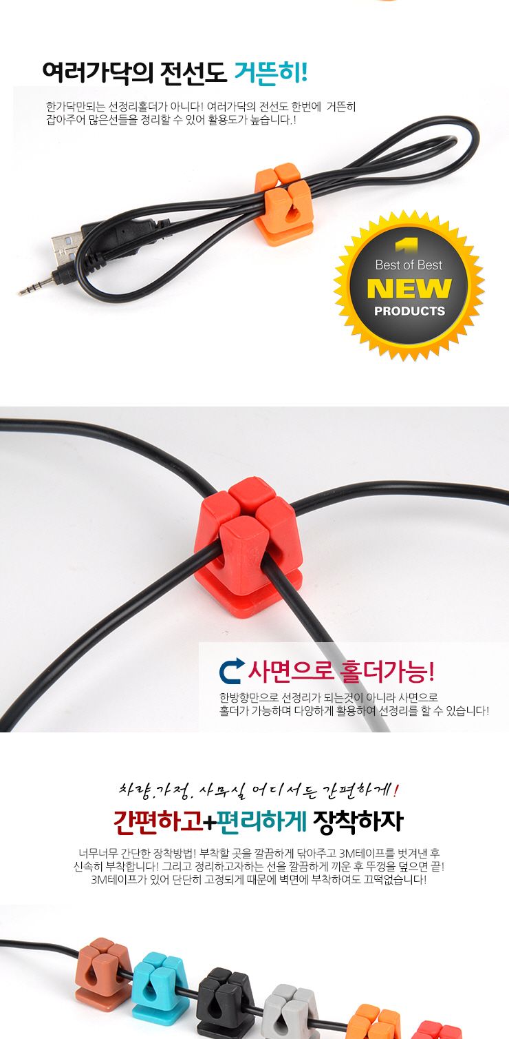 카데코 다용도 선정리 홀더(2376) 색상 랜덤배송/선정리기/선정리홀더/배선정리/고정클립/선고정/전선정리/