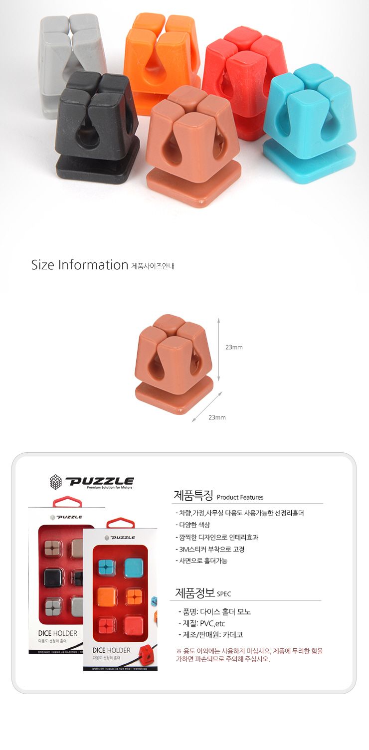 카데코 다용도 선정리 홀더(2376) 색상 랜덤배송/선정리기/선정리홀더/배선정리/고정클립/선고정/전선정리/