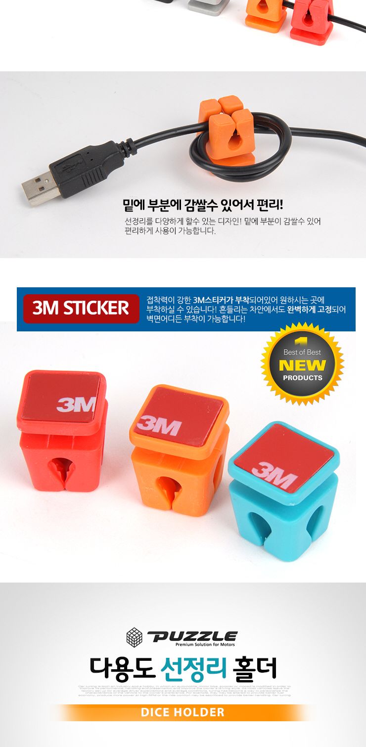 카데코 다용도 선정리 홀더(2376) 색상 랜덤배송/선정리기/선정리홀더/배선정리/고정클립/선고정/전선정리/