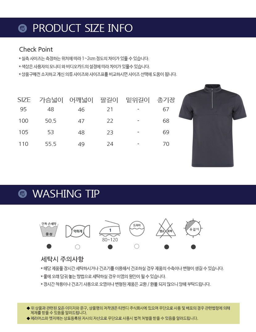 페라어스 남성 지퍼배색 반집업 반목 등산셔츠/남성반팔티/반집업반팔티/무지반팔티/남성등산티셔츠/남자등