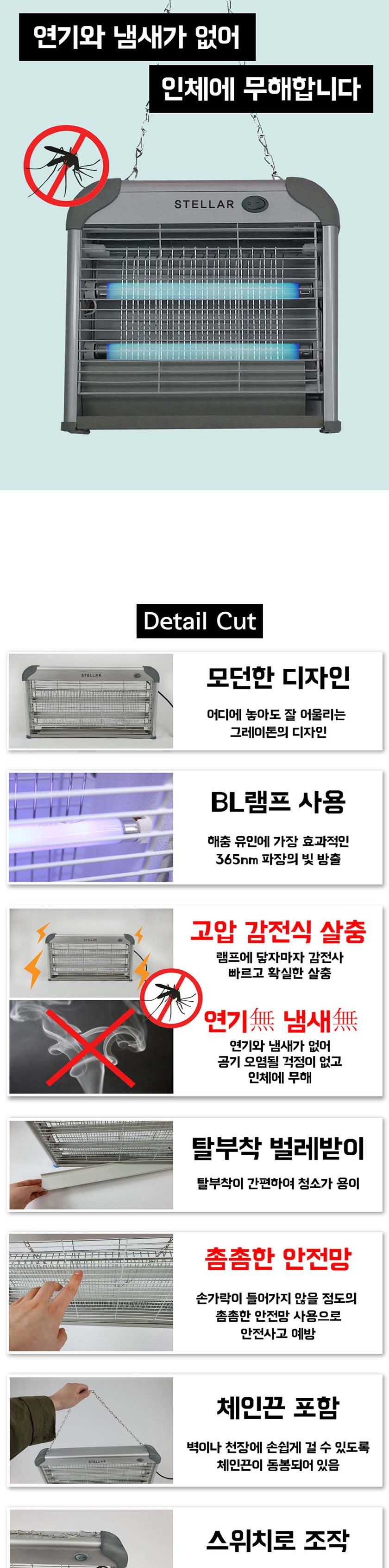 나노전자 전격 살충기 MK-1012/해충퇴치기/살충기/업소용살충기/가게살충기/실내용해충퇴치/모기퇴치/벌레