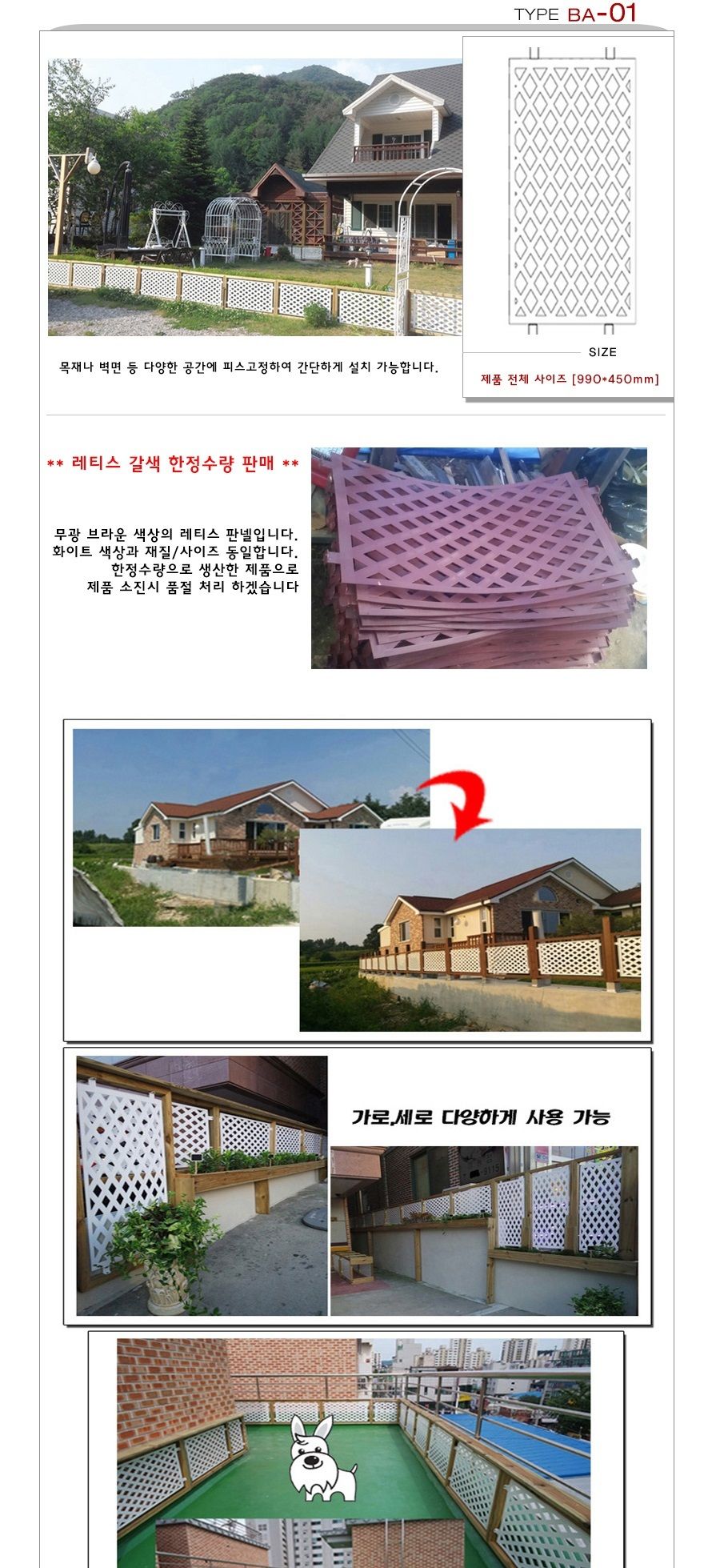 단품 TYPE1 울타리 동물 강아지 애견울타리 전원주택/원예용품/정원가꾸기/정원꾸미기/팬스/펜스/담장/담장