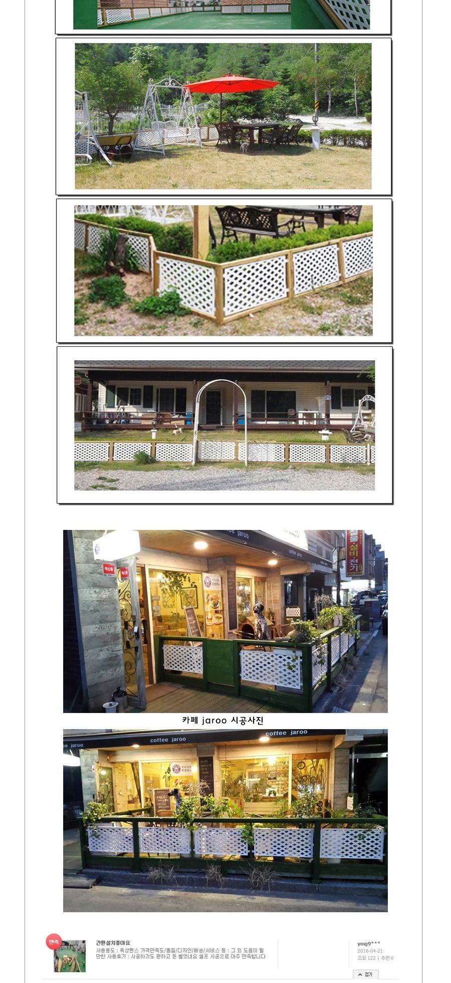 단품 TYPE1 울타리 동물 강아지 애견울타리 전원주택/원예용품/정원가꾸기/정원꾸미기/팬스/펜스/담장/담장