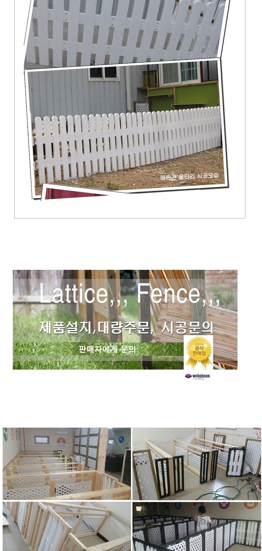 단품 TYPE1 울타리 동물 강아지 애견울타리 전원주택/원예용품/정원가꾸기/정원꾸미기/팬스/펜스/담장/담장