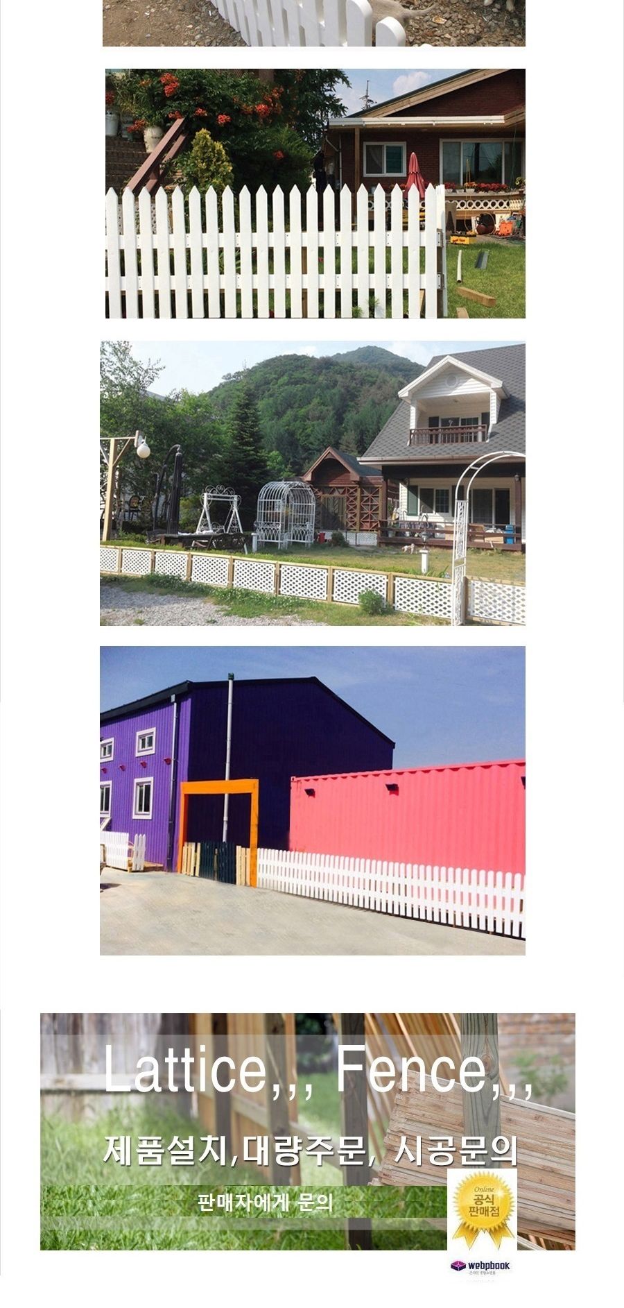 단품 TYPE1 울타리 동물 강아지 애견울타리 전원주택/원예용품/정원가꾸기/정원꾸미기/팬스/펜스/담장/담장